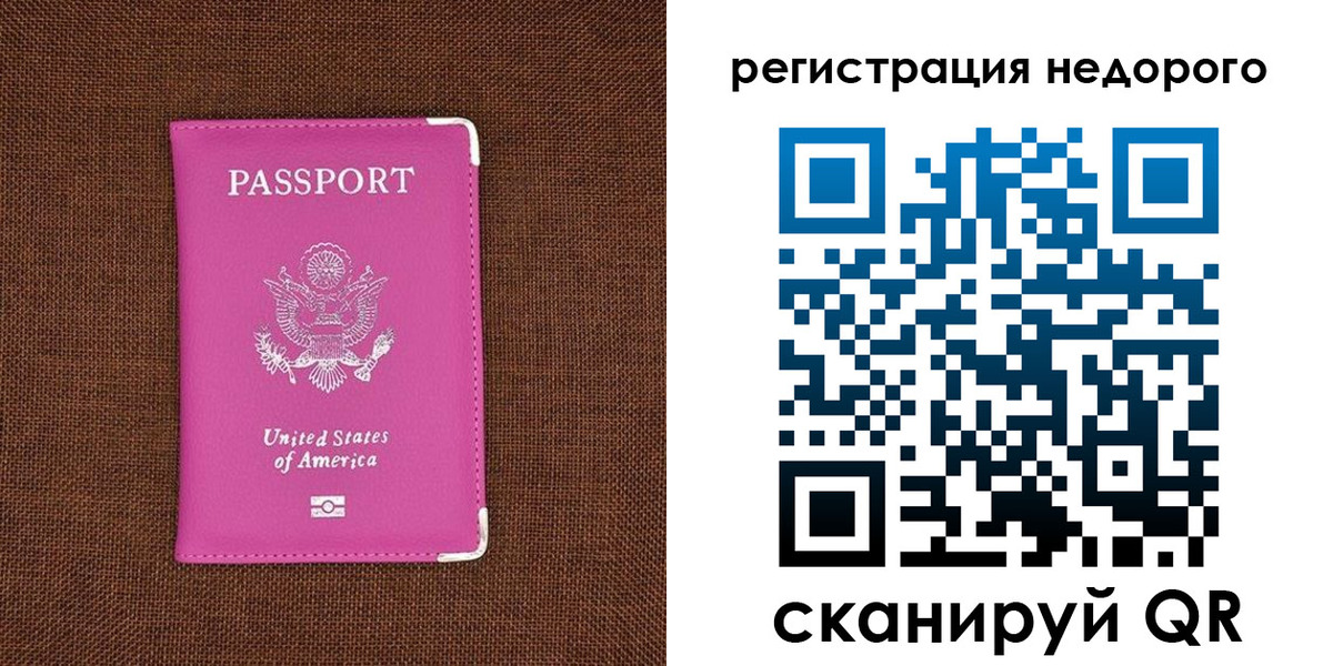 прописка регистрация в Юрге