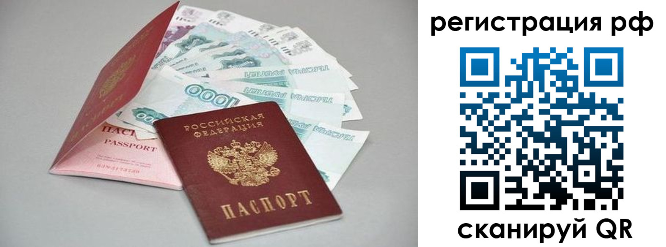 временная регистрация адрес в Юрге