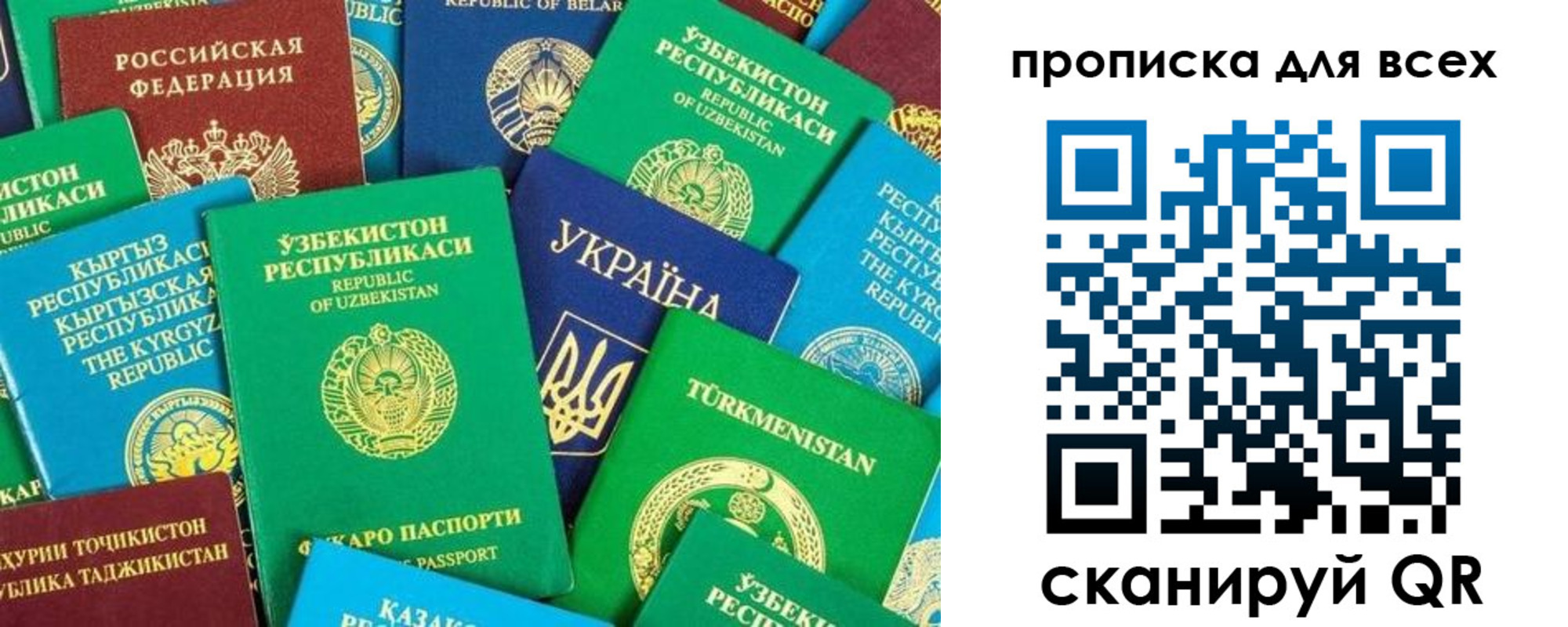 прописка в квартире в Юрге