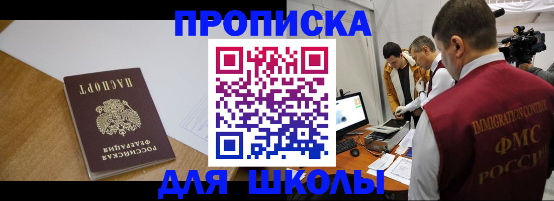 где прописаться в Юрге