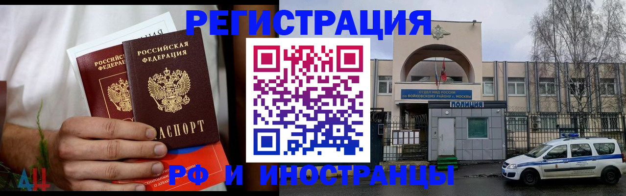 временная регистрация поиск в Юрге