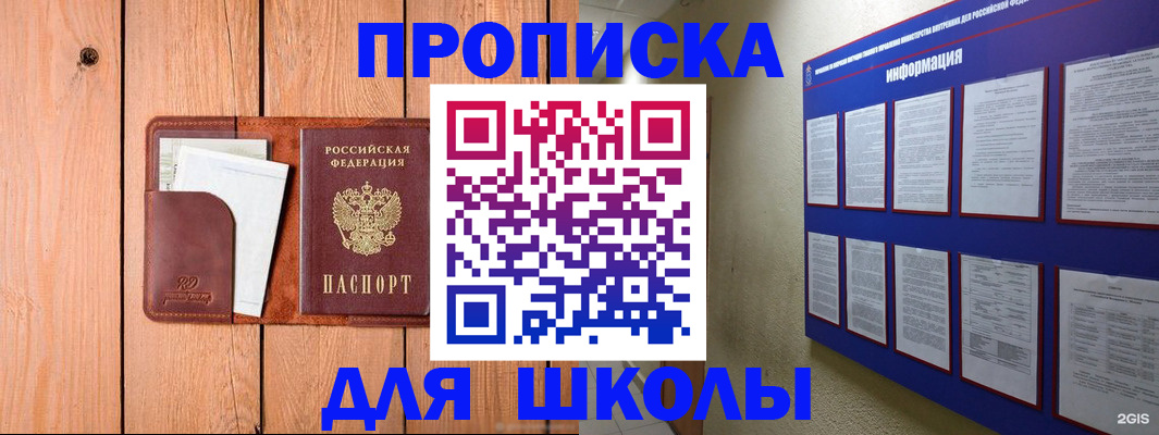 временная регистрация госуслуги в Юрге