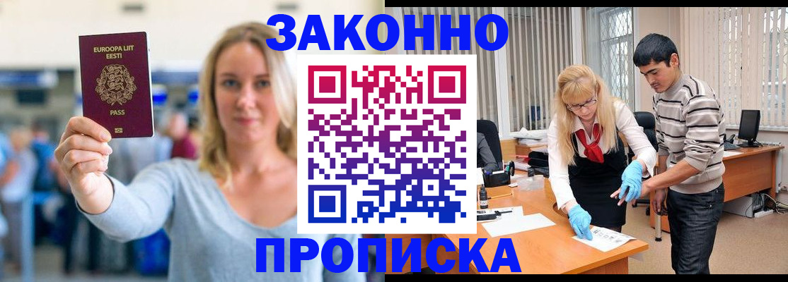 временная регистрация гарантия в Юрге