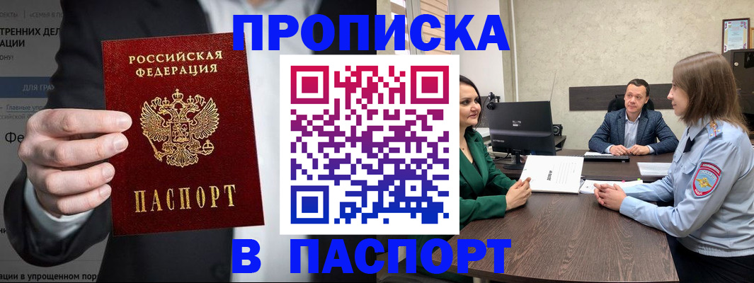 временная регистрация законно в Юрге